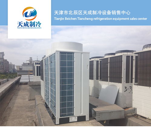 天津冷庫工程費用 天津冷庫工程 天津天成制冷公司