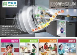 2012廚房小家電新品 食物垃圾處理器供應信息與價格指南