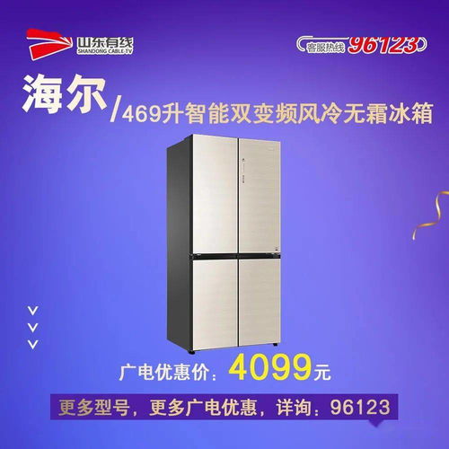 日照有線品牌家電，廠價(jià)直銷讓家更舒適